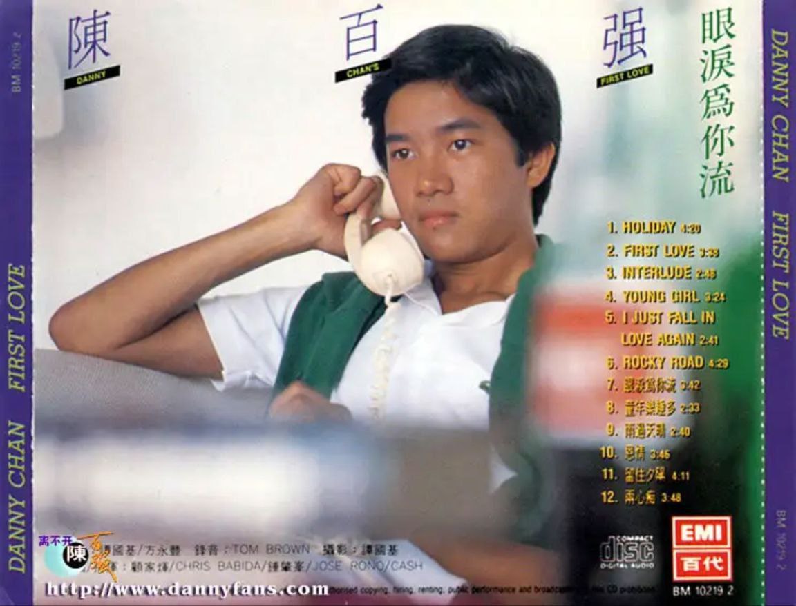 夸克云盘综合资源 - 陈百强 - 1979年专辑 - First Love   Flac