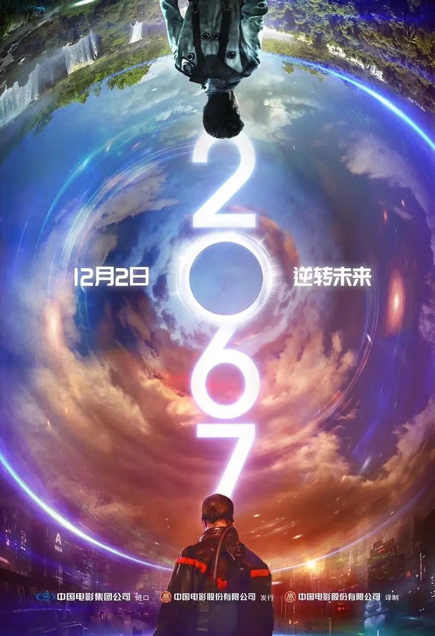 网盘资源收藏(夸克) - 2067 (2020)