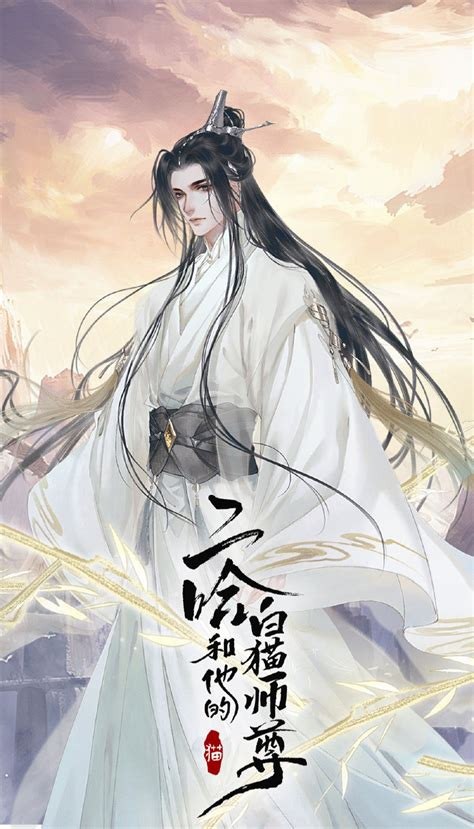 夸克云盘发布频道 - 二哈和他的白猫师尊.txt