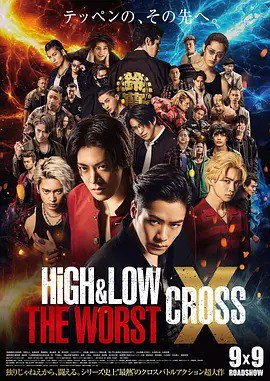 夸克浏览器™的二三事儿 - 热血街区电影版：极恶王 续篇 HiGH＆LOW THE WORST X (2022)