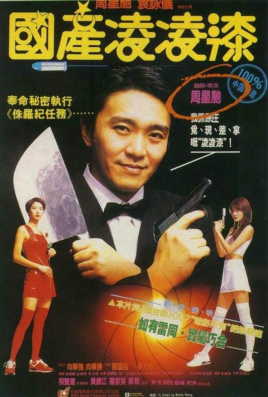 网盘资源收藏(夸克) - 国产凌凌漆 國產凌凌漆 1080p remux (1994) 19.40GB 中文字幕 已刮削