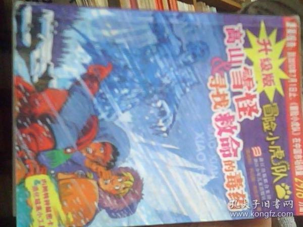 夸克云盘发布频道 - 高山雪 [成长·逆袭参赛作品] 作者 锦锦依文.txt