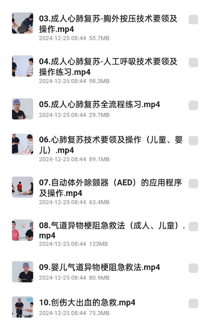 夸克浏览器™的二三事儿 - 夜鹰10分钟救命课：学会急救，保护家人