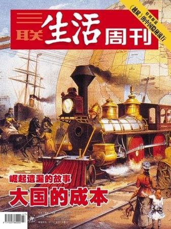 夸克云盘发布频道 - 《三联生活周刊》[2024]