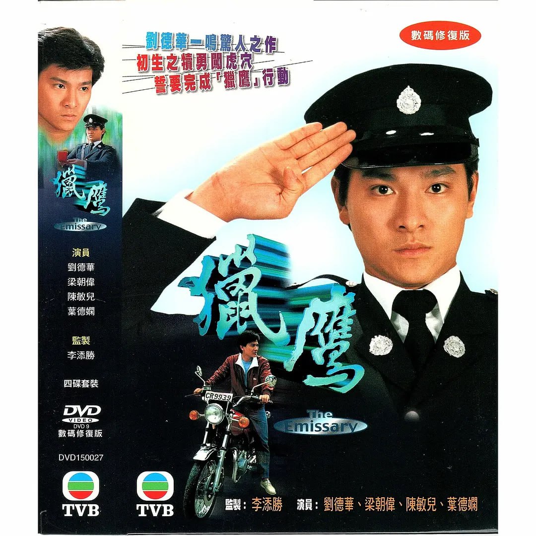 夸克浏览器™的二三事儿 - 猎鹰 獵鷹 (1982)