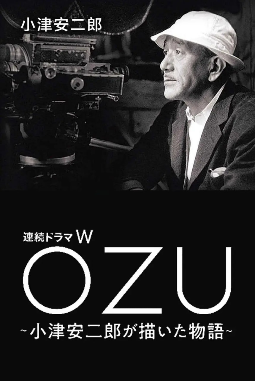 网盘资源收藏(夸克) - 故事新编 連続ドラマW OZU 小津安二郎が描いた物語 (2023)