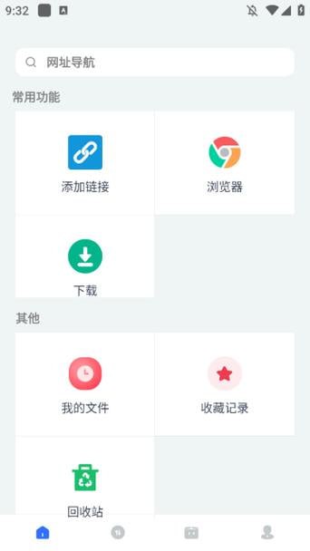 网盘资源收藏(夸克) - 二驴下载 v1.3.3 磁力下载器，支持多种方式下载，去广告解锁会员版