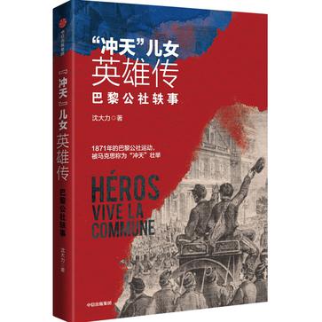 夸克浏览器™的二三事儿 - “冲天”儿女英雄传 [﻿小说文学] [pdf+全格式]