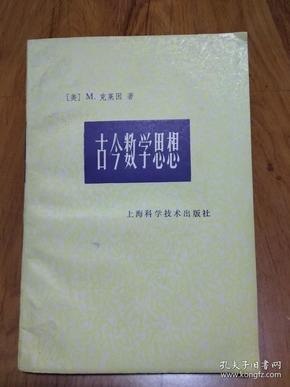 夸克云盘发布频道 - 《古今数学思想》套装共3册 数学史的经典名著[epub]