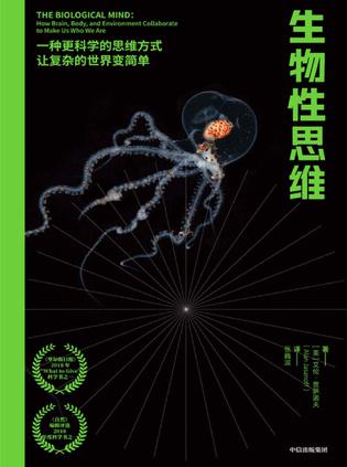 夸克浏览器™的二三事儿 - 生物性思维 [﻿人文社科] [pdf+全格式]