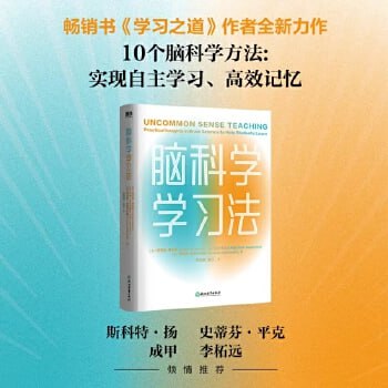 网盘资源收藏(夸克) - 《脑科学学习法》10个脑科学方法，实现自主学习、高效记忆