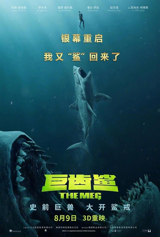 网盘资源收藏(夸克) - 巨齿鲨 The Meg 2160p Remux (2018) 中文字幕【50.02GB】已刮削