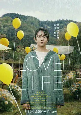 夸克浏览器™的二三事儿 - 爱情生活 Love Life (2022)