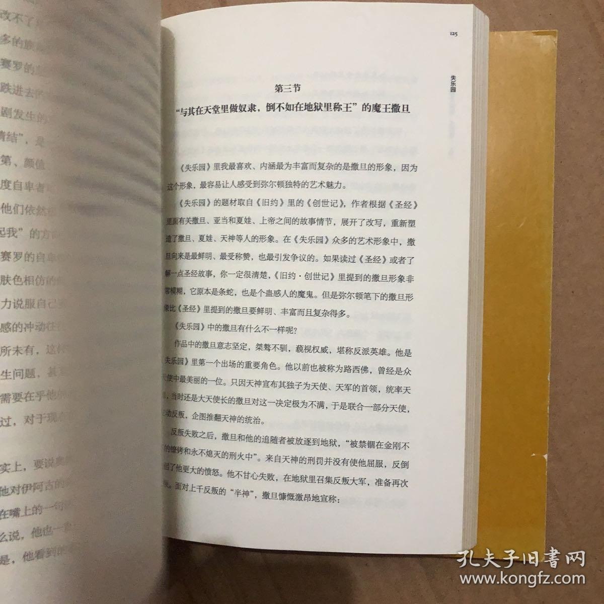 夸克云盘发布频道 - 《世界名著大师课：美国卷》文学经典大师领读[epub]