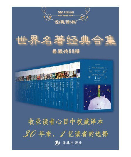 夸克浏览器™的二三事儿 - 《世界经典名著超值套装》80册 经典名著 1亿读者的选择[epub.azw3]