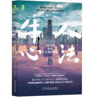 夸克云盘发布频道 - 牛人心法：3步升级你的人生操作系统 [﻿励志成功] [pdf+全格式]