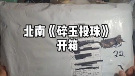 夸克云盘发布频道 - 碎玉投珠 张狂事儿多大少爷·特级鉴宝专家，双商高长得美.txt