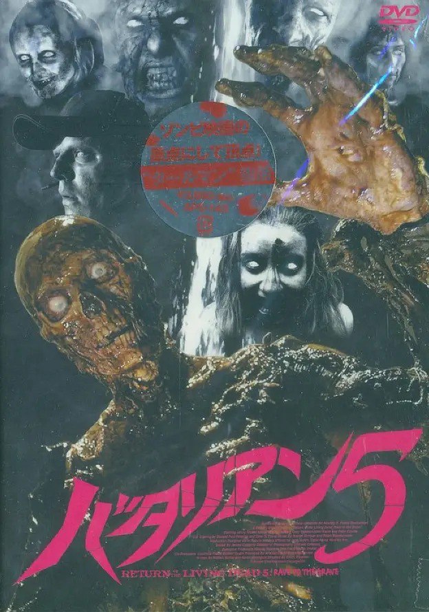 夸克浏览器™的二三事儿 - [欧美]  活死人归来5 Return of the Living Dead: Rave to the Grave (2005)  720P  英语中字