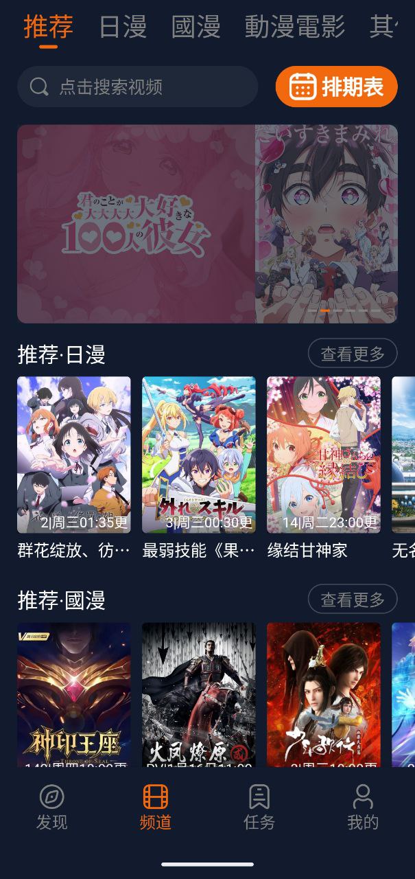 网盘资源收藏(夸克) - 囧次元(原樱花动漫)  v1.5.7.5    去广告，修复版，最好用最受欢迎的追番神器