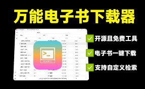 网盘资源收藏(夸克) - Olib(电子书下载工具) v2.0.3 绿色版  【PC书籍下载软件】