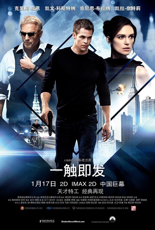 网盘资源收藏(夸克) - 一触即发 Jack Ryan: Shadow Recruit 2160p Remux (2014) 中文字幕【54.95GB】已刮削