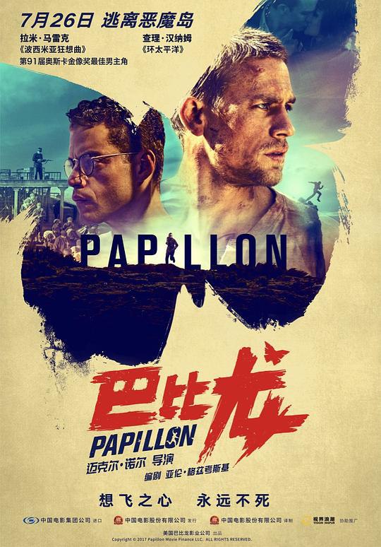 网盘资源收藏(夸克) - 巴比龙 Papillon 1080p Remux (2017)【35.19GB】已刮削