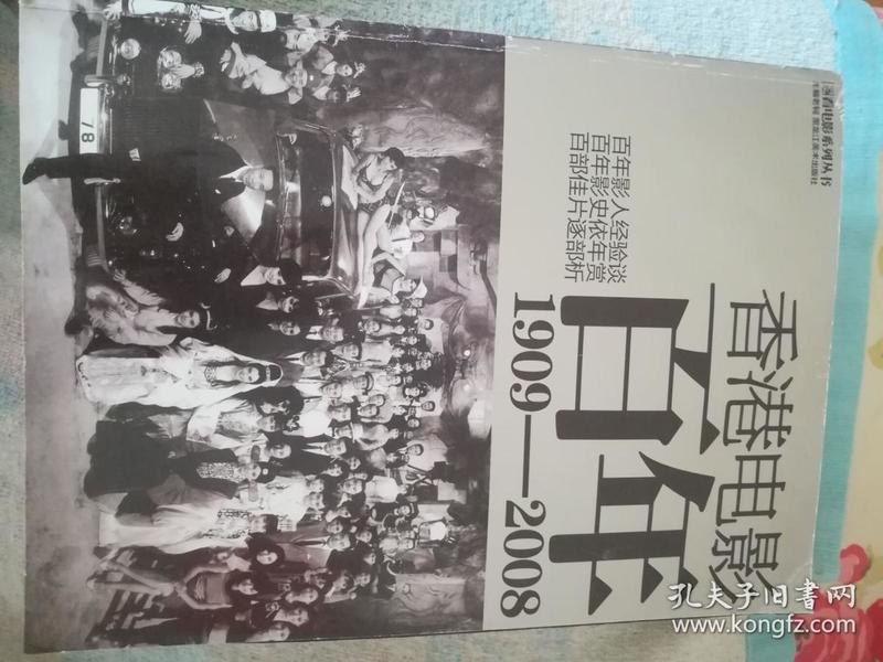 夸克云盘发布频道 - 《香港电影史记》香港电影百年历史[epub]