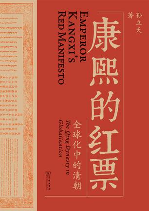 夸克浏览器™的二三事儿 - 康熙的红票 [﻿历史传记] [pdf+全格式]