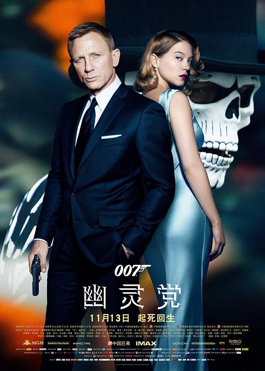 网盘资源收藏(夸克) - 007：幽灵党 Spectre 2160p Remux (2015)【57.45GB】已刮削