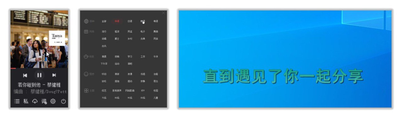 夸克浏览器™的二三事儿 - 网易云FM 1.7🔥播放网易云音乐歌单的小工具