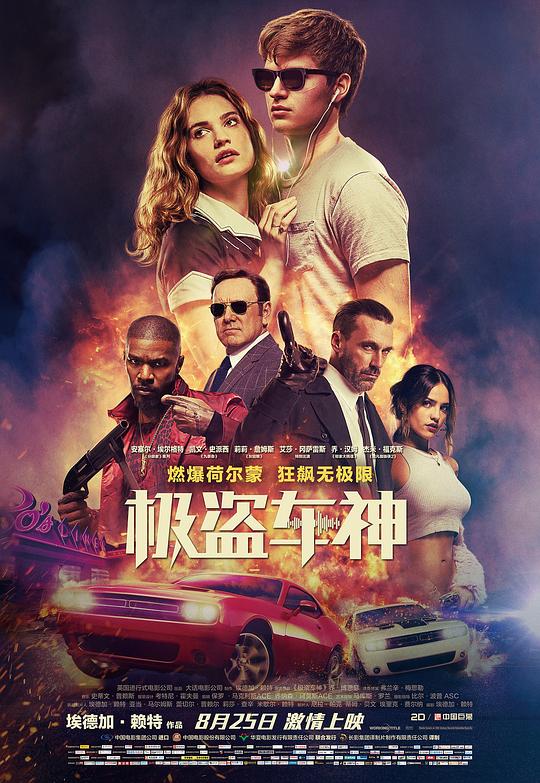 网盘资源收藏(夸克) - 极盗车神 Baby Driver 2160p Remux (2017) 中文字幕【55.63GB】已刮削