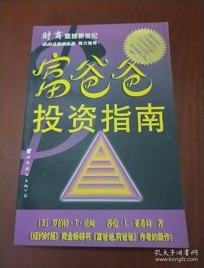 夸克云盘发布频道 - 《富爸爸投资实战方法论套装》全五册[epub]