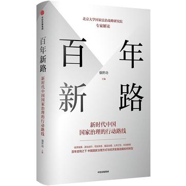 夸克浏览器™的二三事儿 - 百年新路 [﻿人文社科] [pdf+全格式]