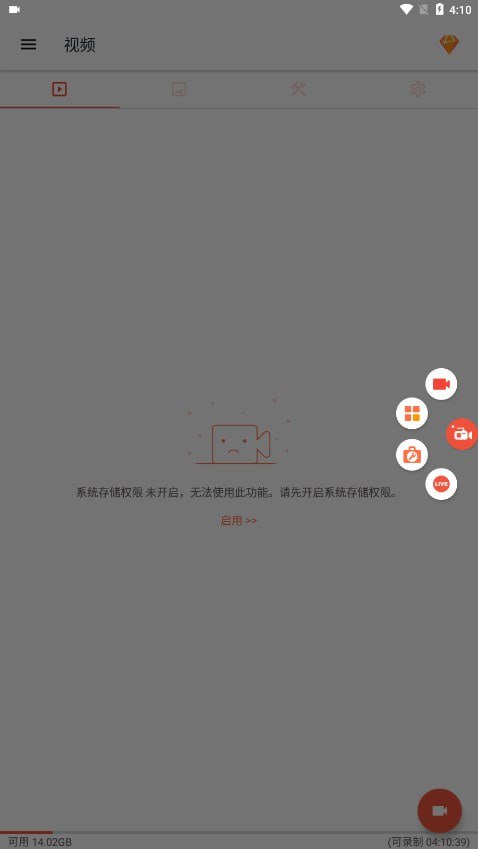 网盘资源收藏(夸克) - AZ Screen Recorder v6.3.11 录屏大师，安卓录屏软件，解锁高级版