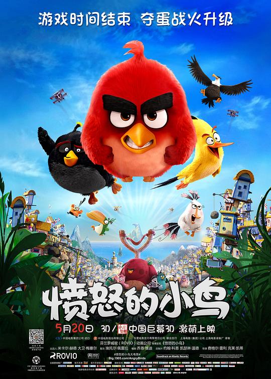 网盘资源收藏(夸克) - 愤怒的小鸟 The Angry Birds Movie 2160p Remux (2016)【46.66GB】已刮削