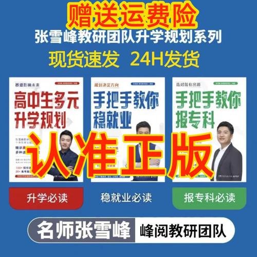 夸克云盘发布频道 - 《手把手教你稳就业》 ――规划决定方向，毕业不迷茫