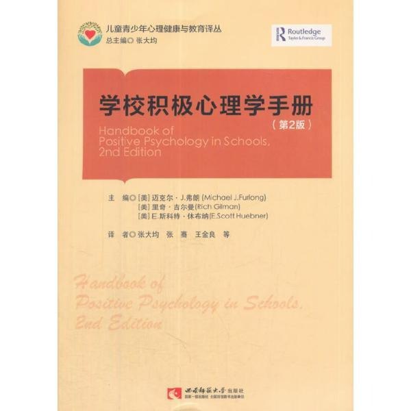 夸克云盘发布频道 - 《积极心理学治疗手册》减少压力[epub]