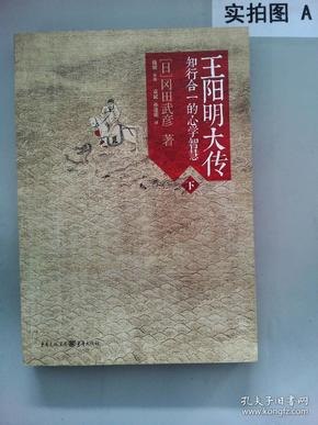 夸克云盘发布频道 - 《王阳明大传：知行合一的心学智慧》套装共3册[epub]