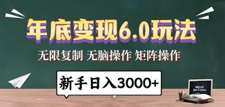 夸克浏览器™的二三事儿 - 年底变现6.0玩法，一天几分钟，日入3000 ，小白无脑操作