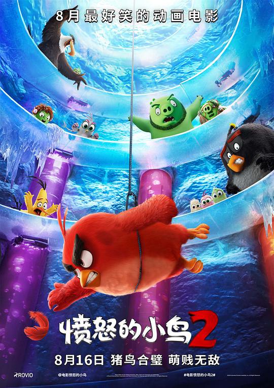 网盘资源收藏(夸克) - 愤怒的小鸟2 The Angry Birds Movie 2 2160p Remux (2019)【37.24GB】已刮削