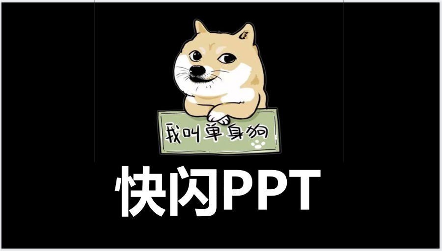 夸克浏览器™的二三事儿 - 《PPT模板》104套 简约灰白商务 抖音风个人介绍 公司介绍 年度计划[ppt]