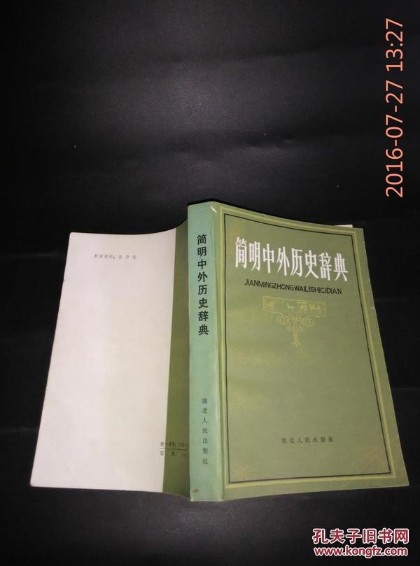 夸克云盘发布频道 - 《通宵读完的简明历史系列》套装32册 人类起源到21世纪简明历史[pdf]