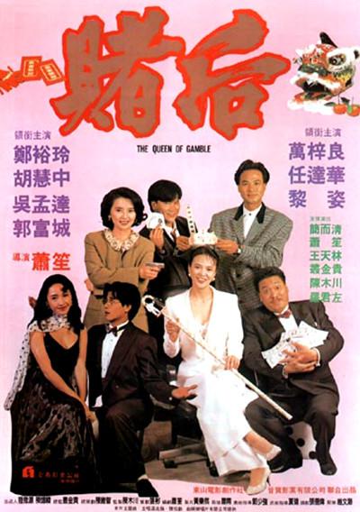 网盘资源收藏(夸克) - 龙虎戏凤 表姐，妳玩嘢！ 1080p Remux (1991) 中文字幕【21.01GB】已刮削