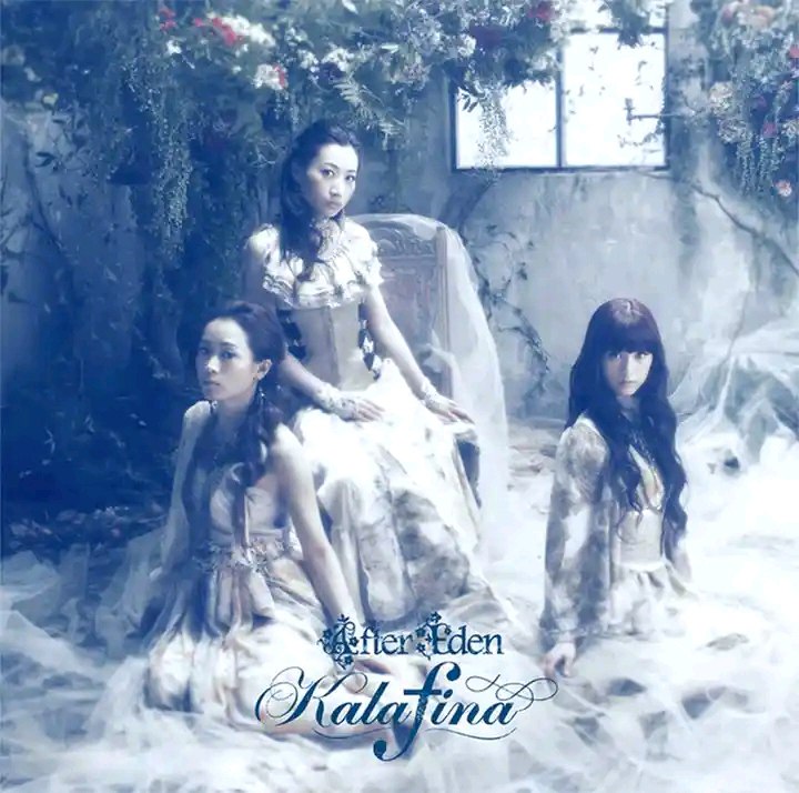 夸克云盘综合资源 - Kalafina - After Eden (2011) ALAC 