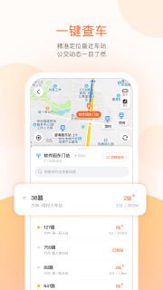 网盘资源收藏(夸克) - 掌上公交 v6.8.2 便捷的公交线路查询软件，去广告纯净版