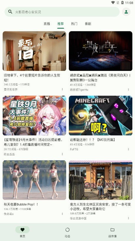 网盘资源收藏(夸克) - PiliPala v1.0.26.1214 B站第三方客户端，播放界面功能齐全，支持弹幕、画质调整等