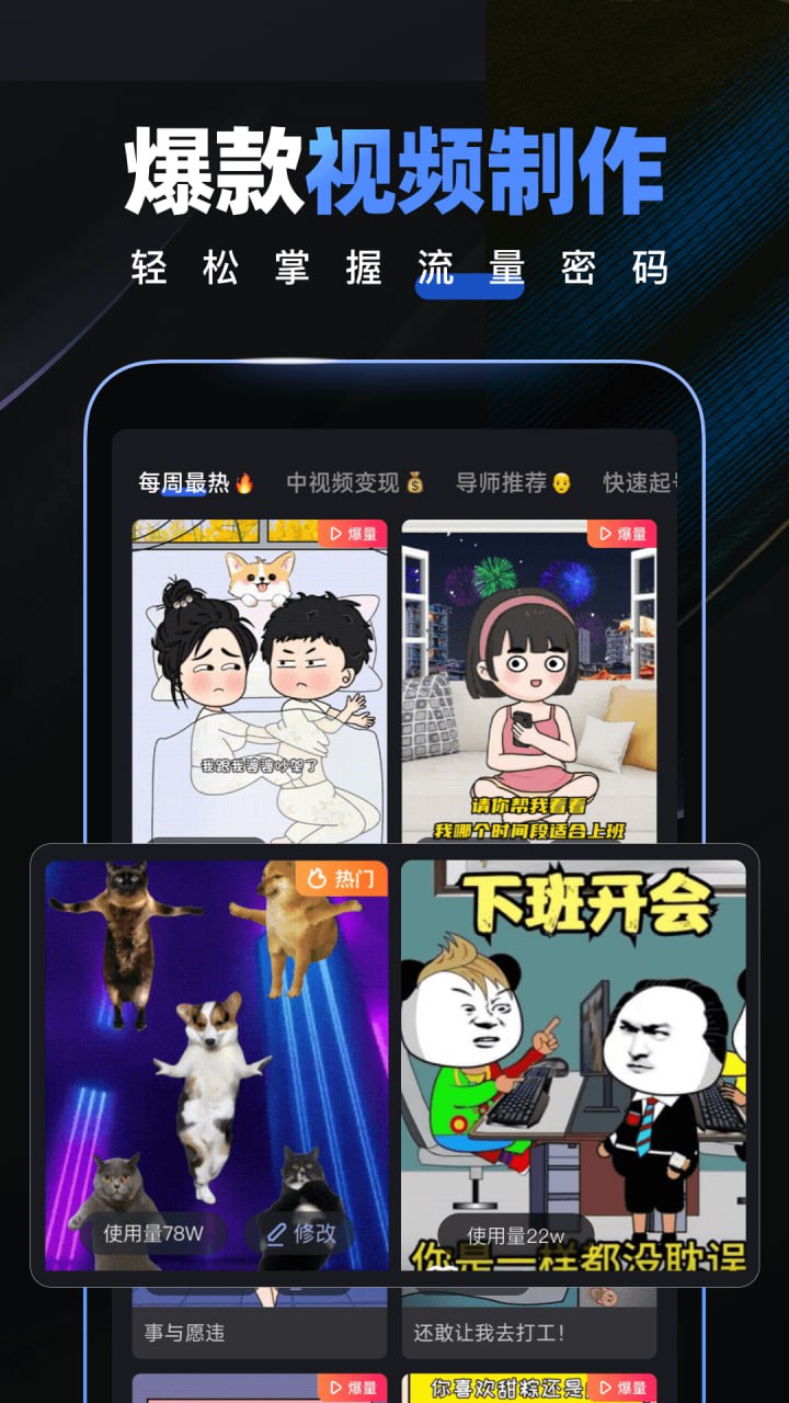 网盘资源收藏(夸克) - 趣映 v2.6.2 动画视频创作，解锁会员版