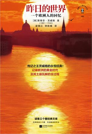 夸克浏览器™的二三事儿 - 昨日的世界 [﻿历史传记] [pdf+全格式]