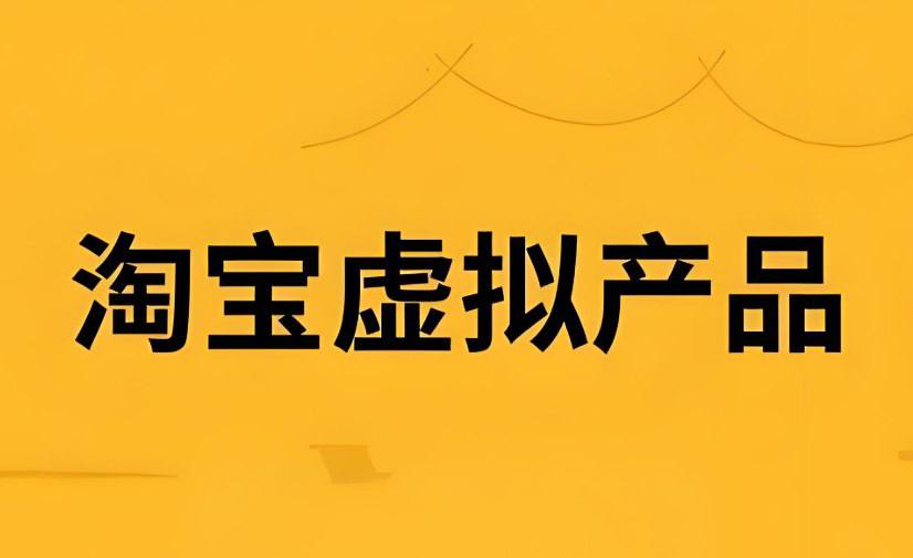 🎬 云盘盘 - 阿里云盘投稿🚦 - 淘宝虚拟类目操作实操课程，零基础玩法全解析