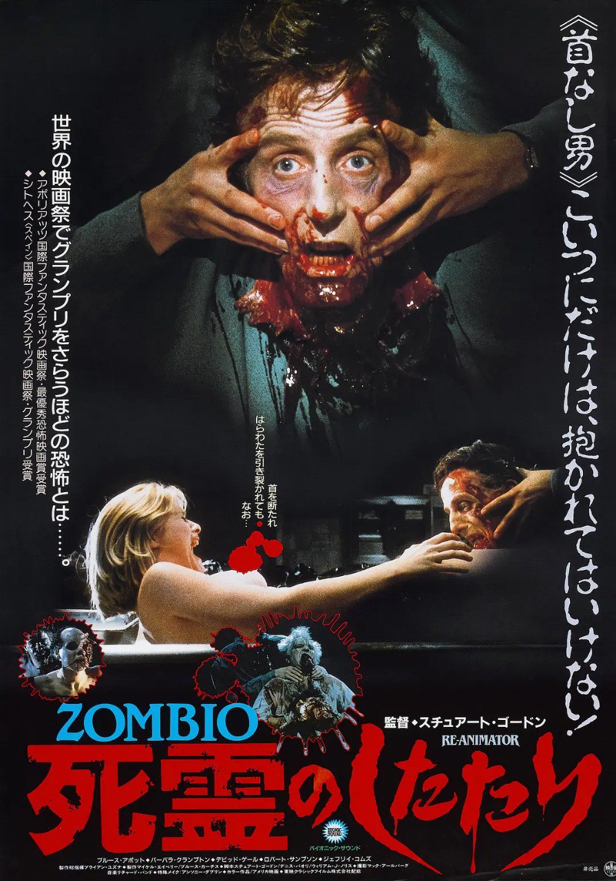 夸克浏览器™的二三事儿 - [欧美]  活跳尸 Re-Animator (1985)  1080P 国语中字版